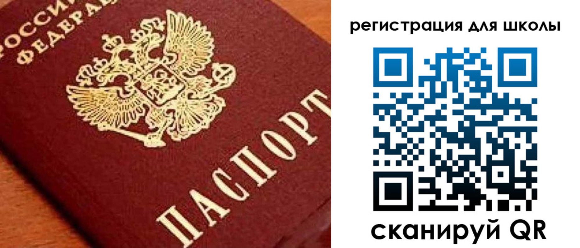 временная регистрация надежно в Холмске