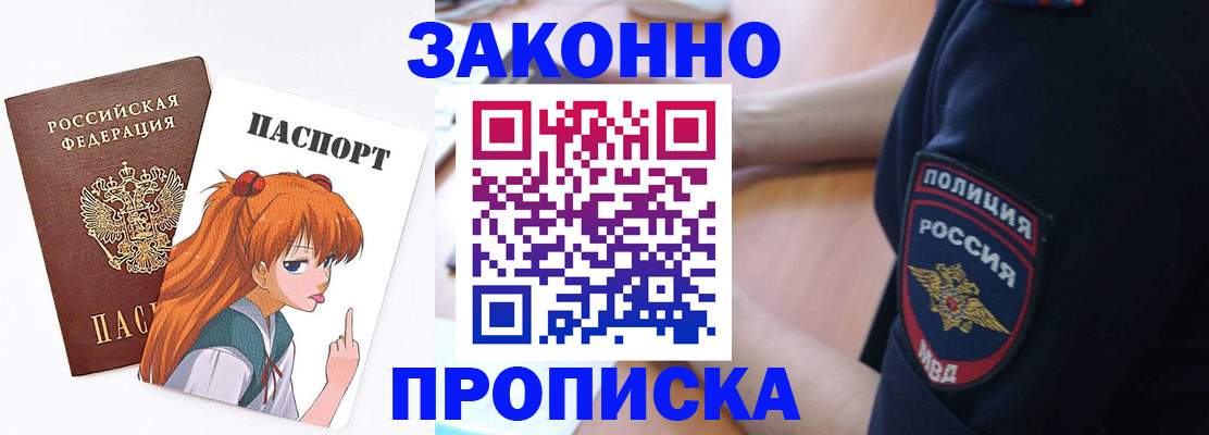 временная регистрация для школы в Холмске