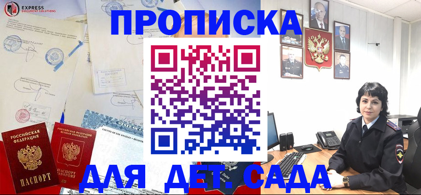 где прописаться в Холмске